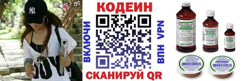 Codein напиток Lean (лин)  хочу наркоту  Западная Двина 