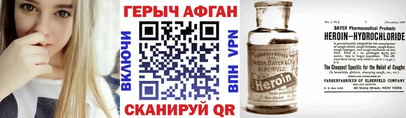 ГЕРОИН Афган  наркота  гидра вход  Западная Двина 