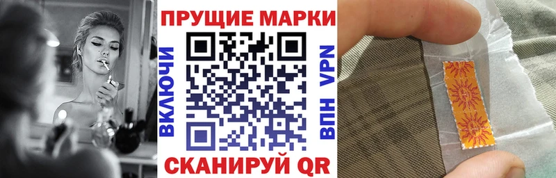 Наркотические марки 1500мкг  мориарти клад  Западная Двина  hydra ТОР 